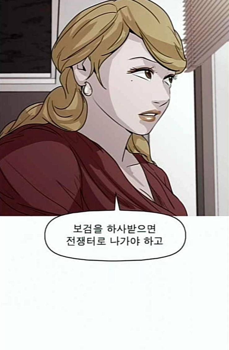 니편내편 126화 4