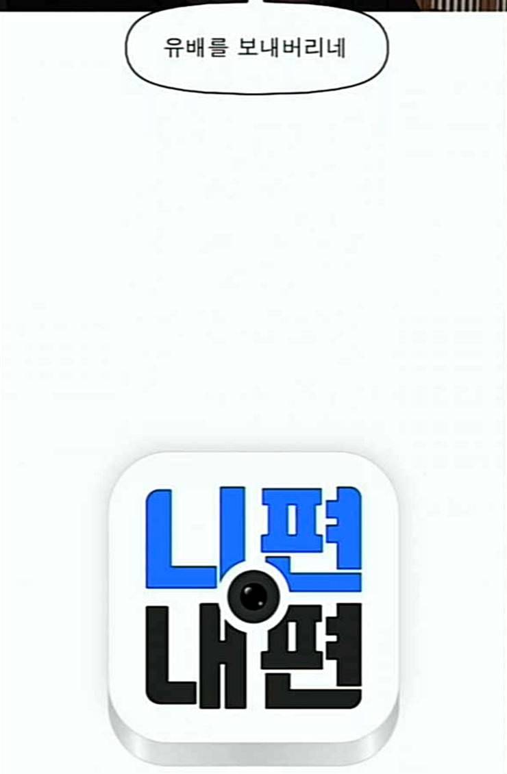 니편내편 126화 6