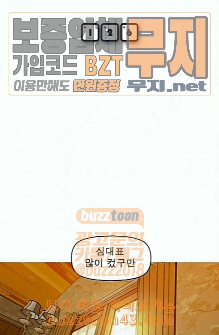 니편내편 126화 7