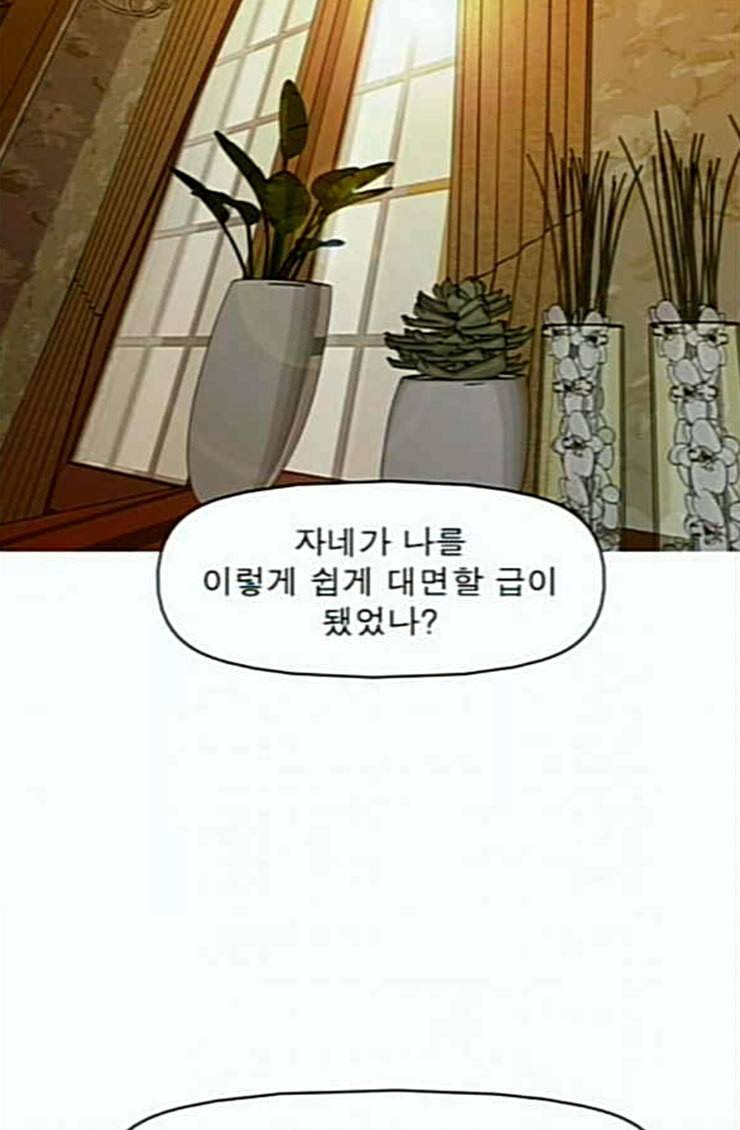 니편내편 126화 8