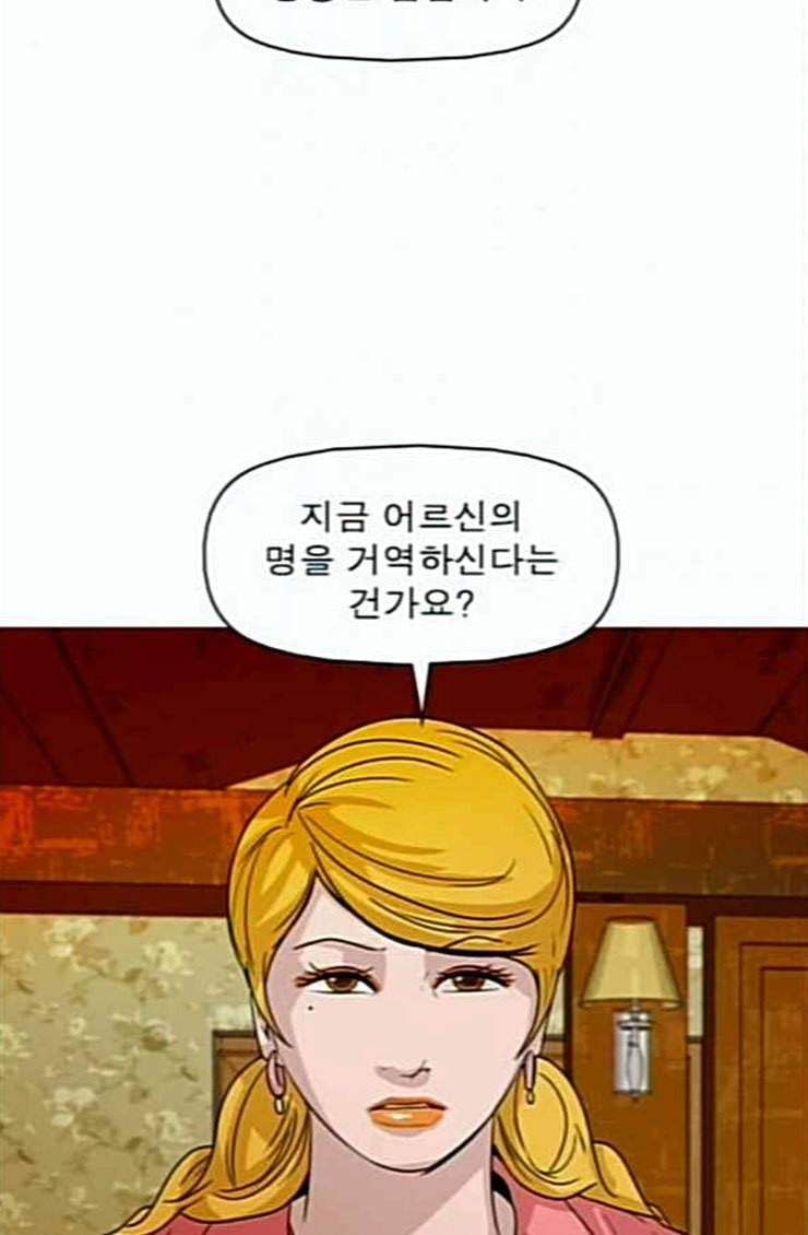 니편내편 126화 10