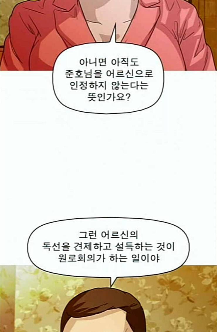 니편내편 126화 11