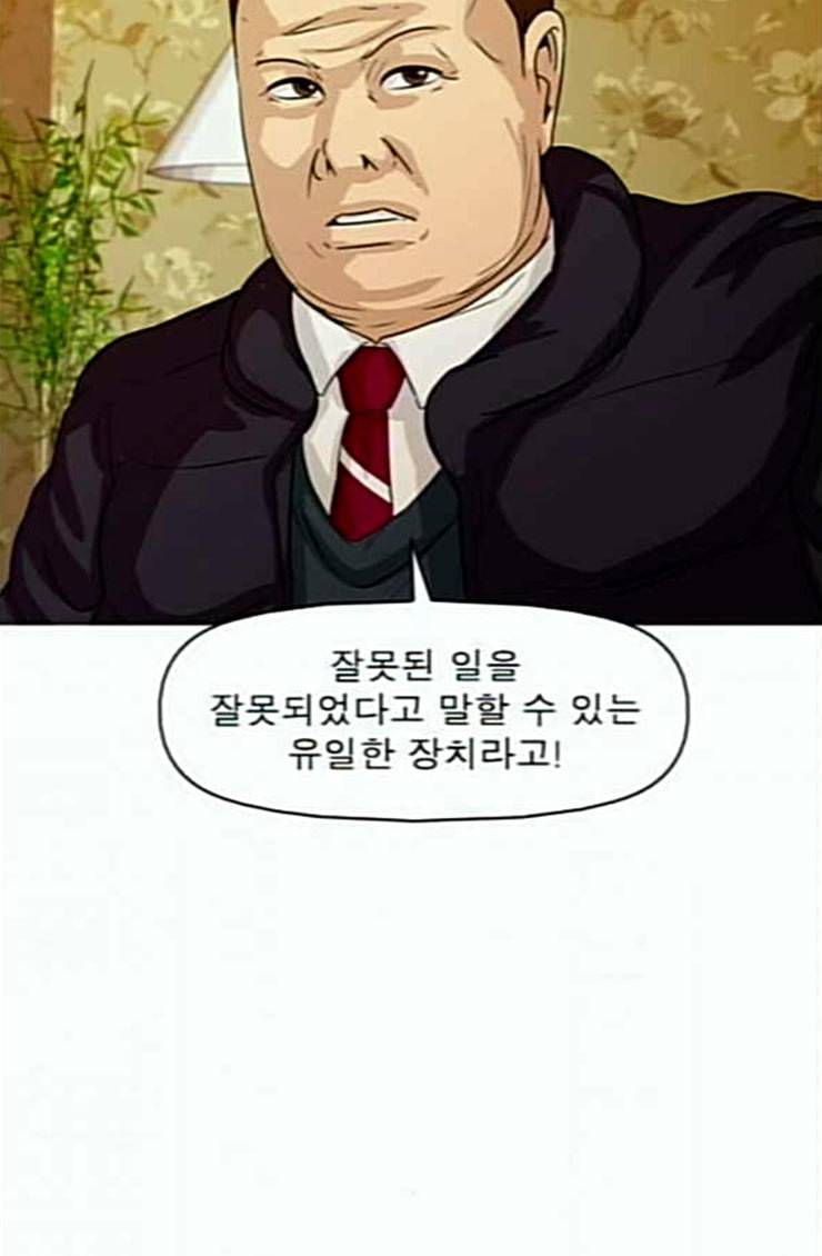 니편내편 126화 12