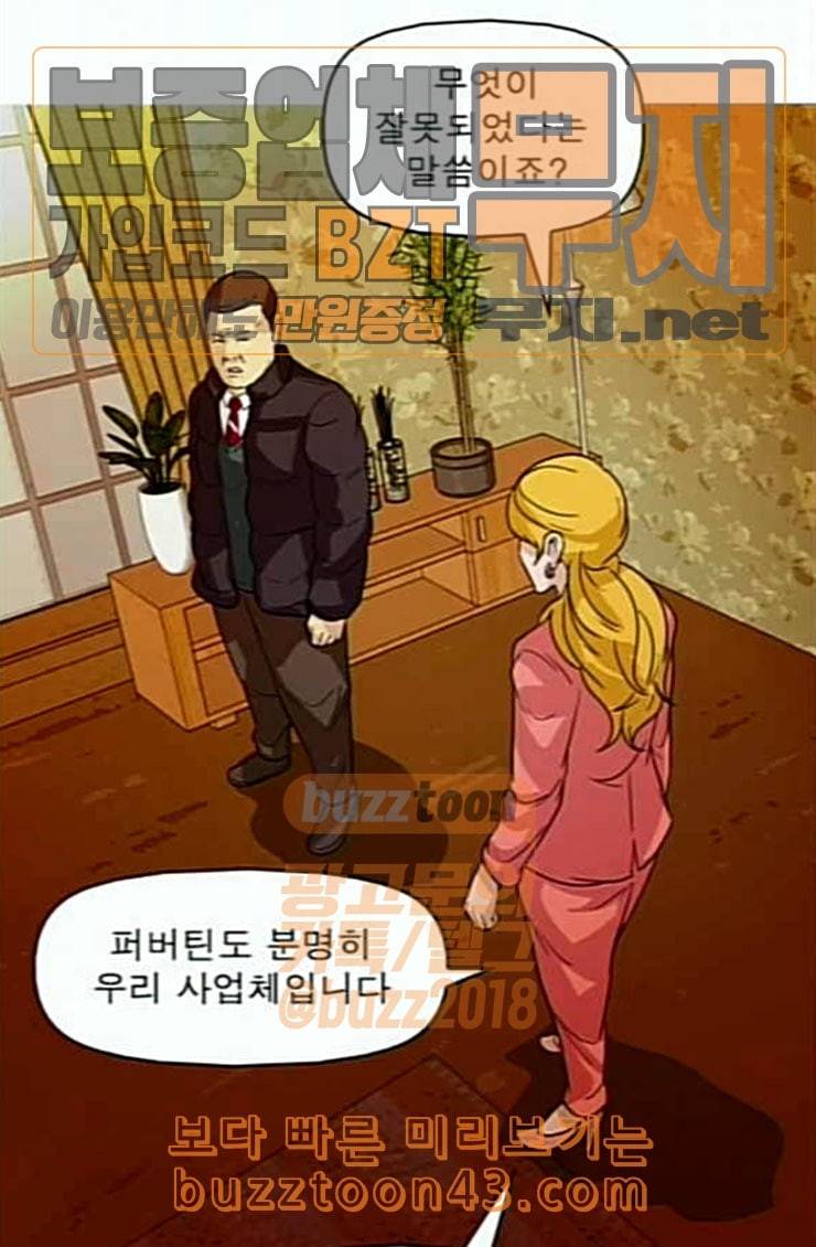 니편내편 126화 13