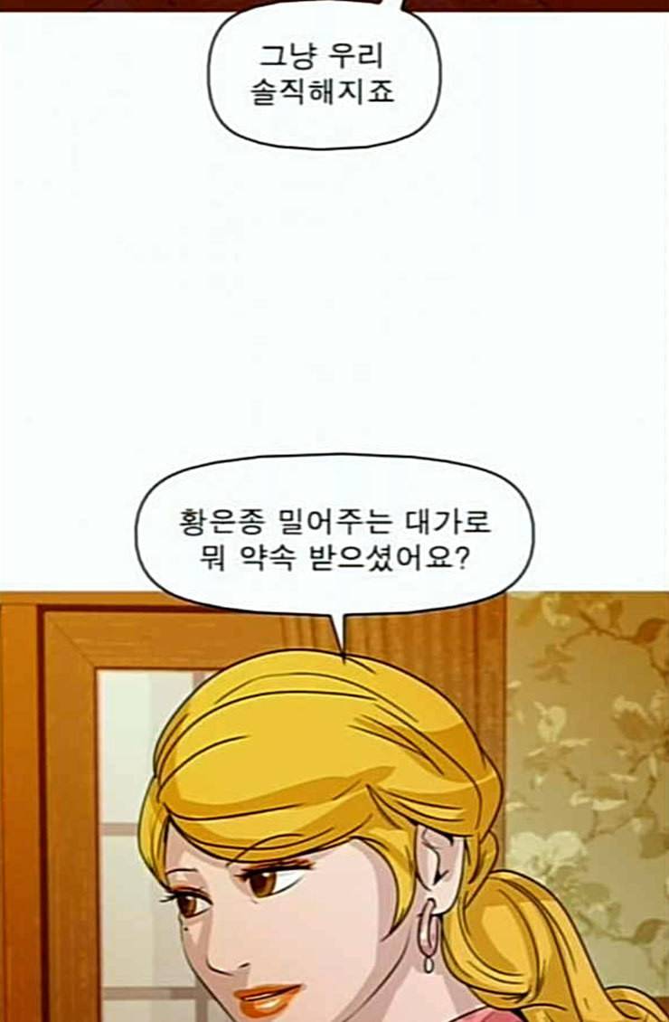 니편내편 126화 14