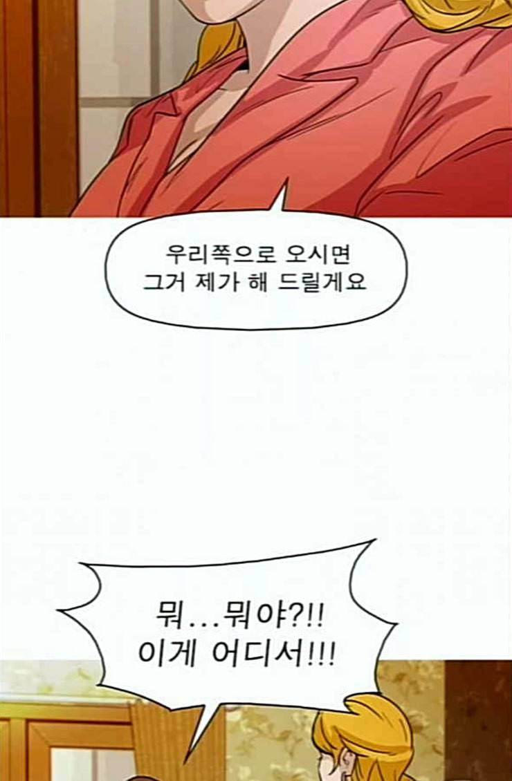 니편내편 126화 15