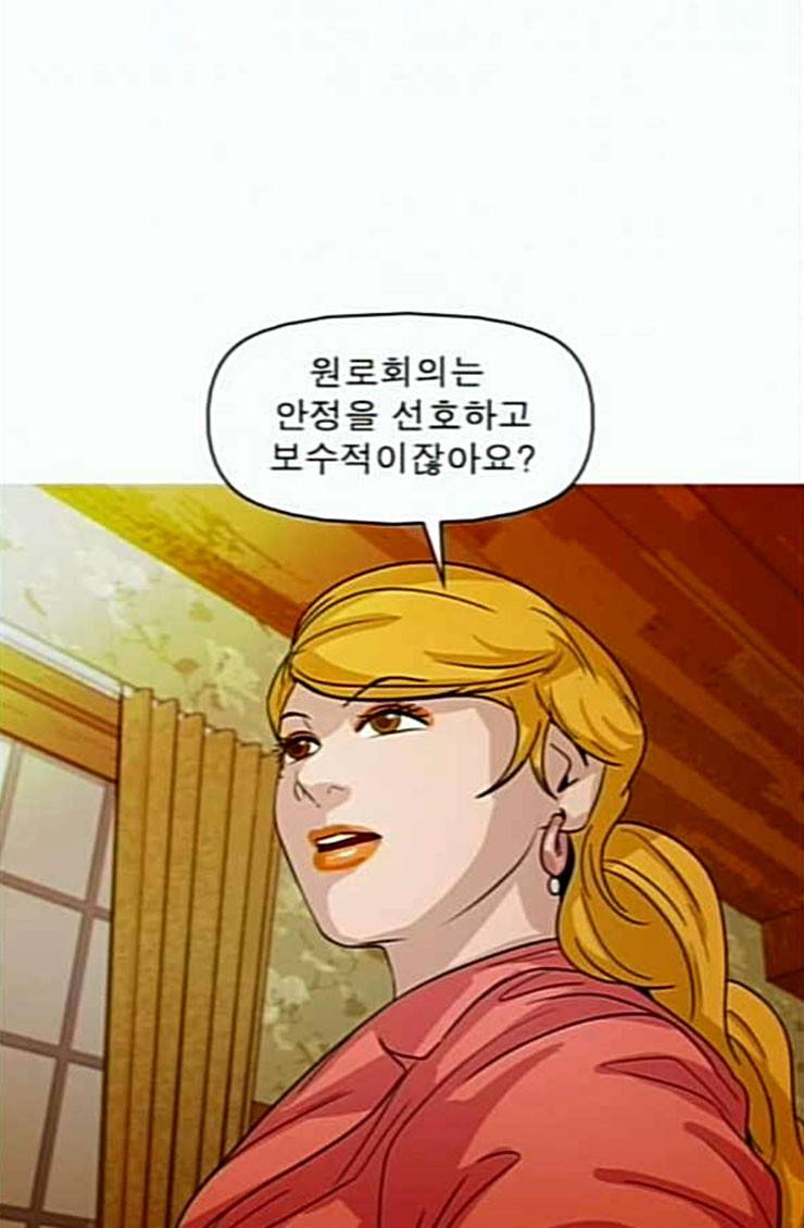 니편내편 126화 18