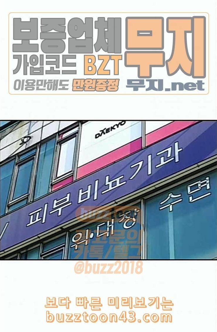 인생존망 21화 포경수술 별 거 없네 뭐 ㅋㅋ 1