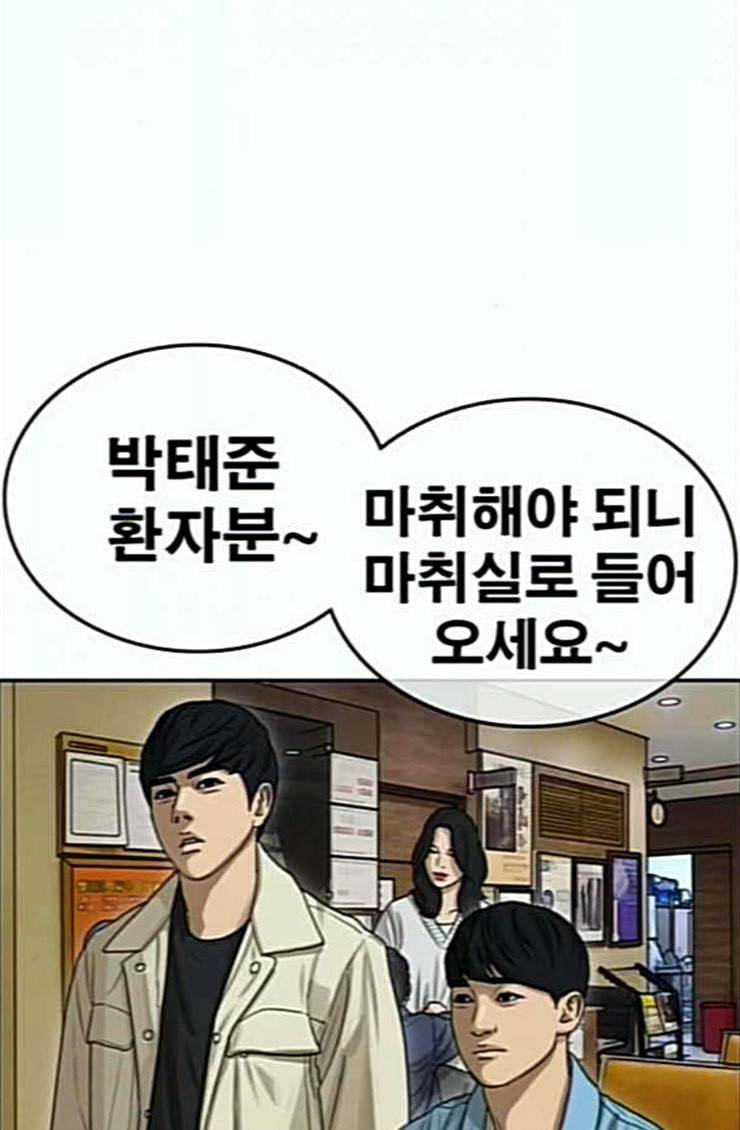 인생존망 21화 포경수술 별 거 없네 뭐 ㅋㅋ 2