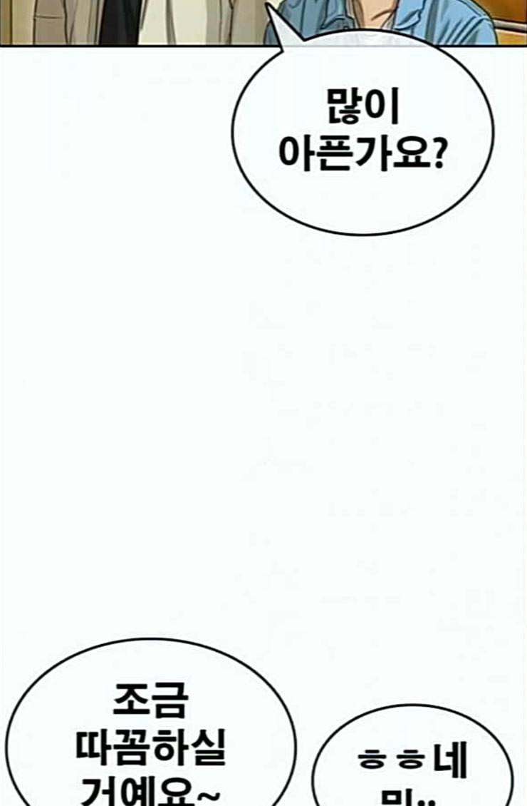 인생존망 21화 포경수술 별 거 없네 뭐 ㅋㅋ 3