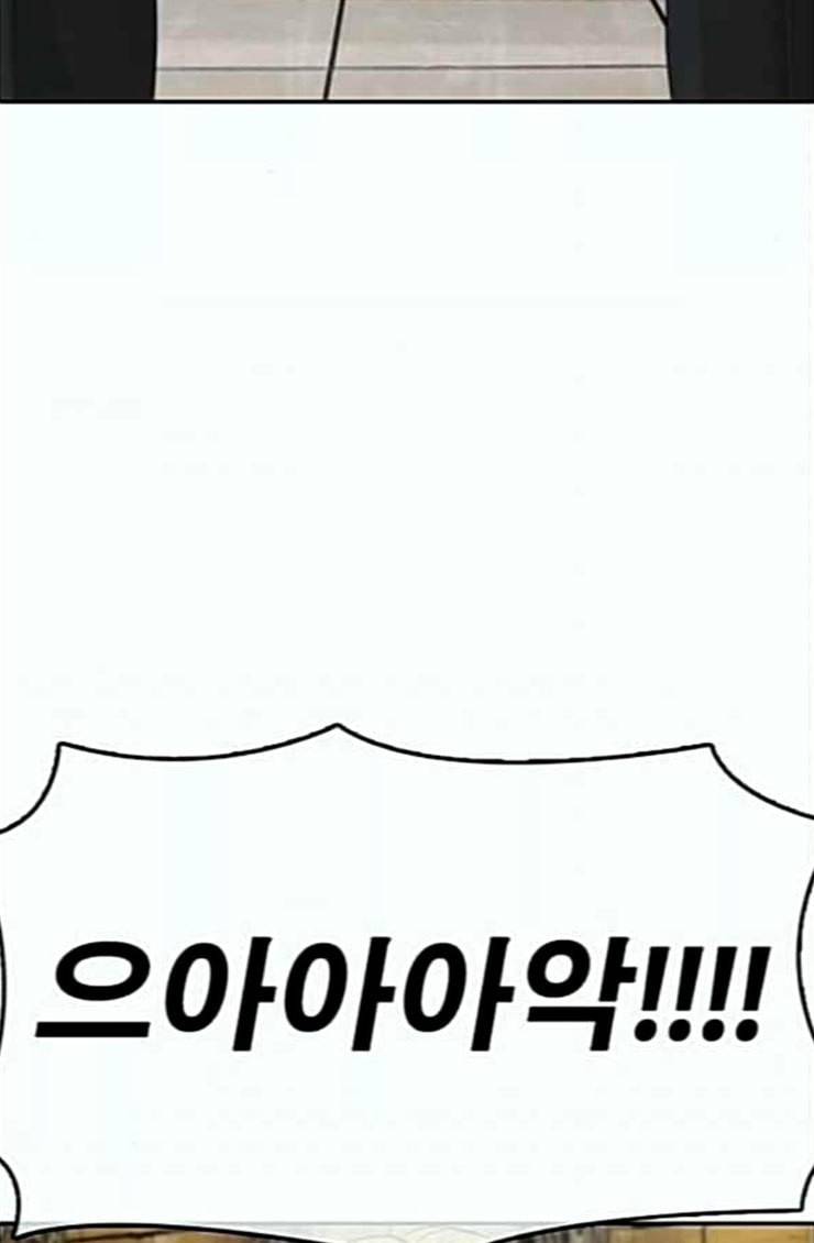 인생존망 21화 포경수술 별 거 없네 뭐 ㅋㅋ 5