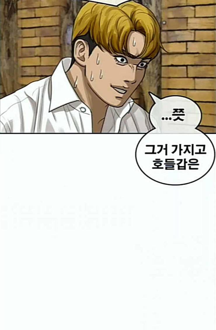 인생존망 21화 포경수술 별 거 없네 뭐 ㅋㅋ 6