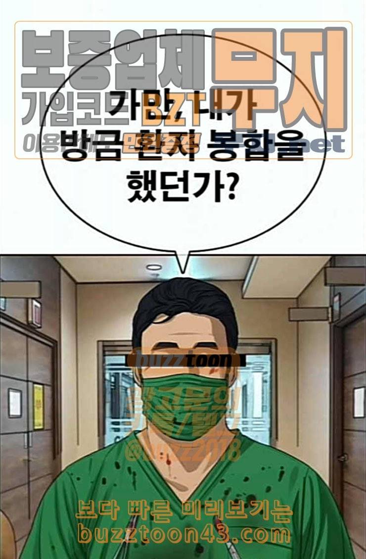 인생존망 21화 포경수술 별 거 없네 뭐 ㅋㅋ 7