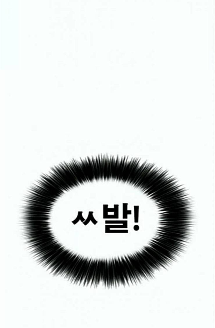 인생존망 21화 포경수술 별 거 없네 뭐 ㅋㅋ 11