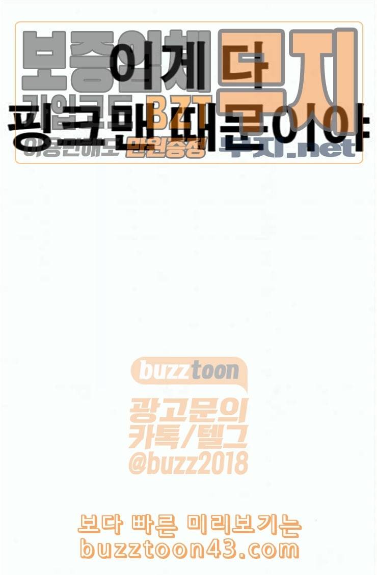 인생존망 21화 포경수술 별 거 없네 뭐 ㅋㅋ 13
