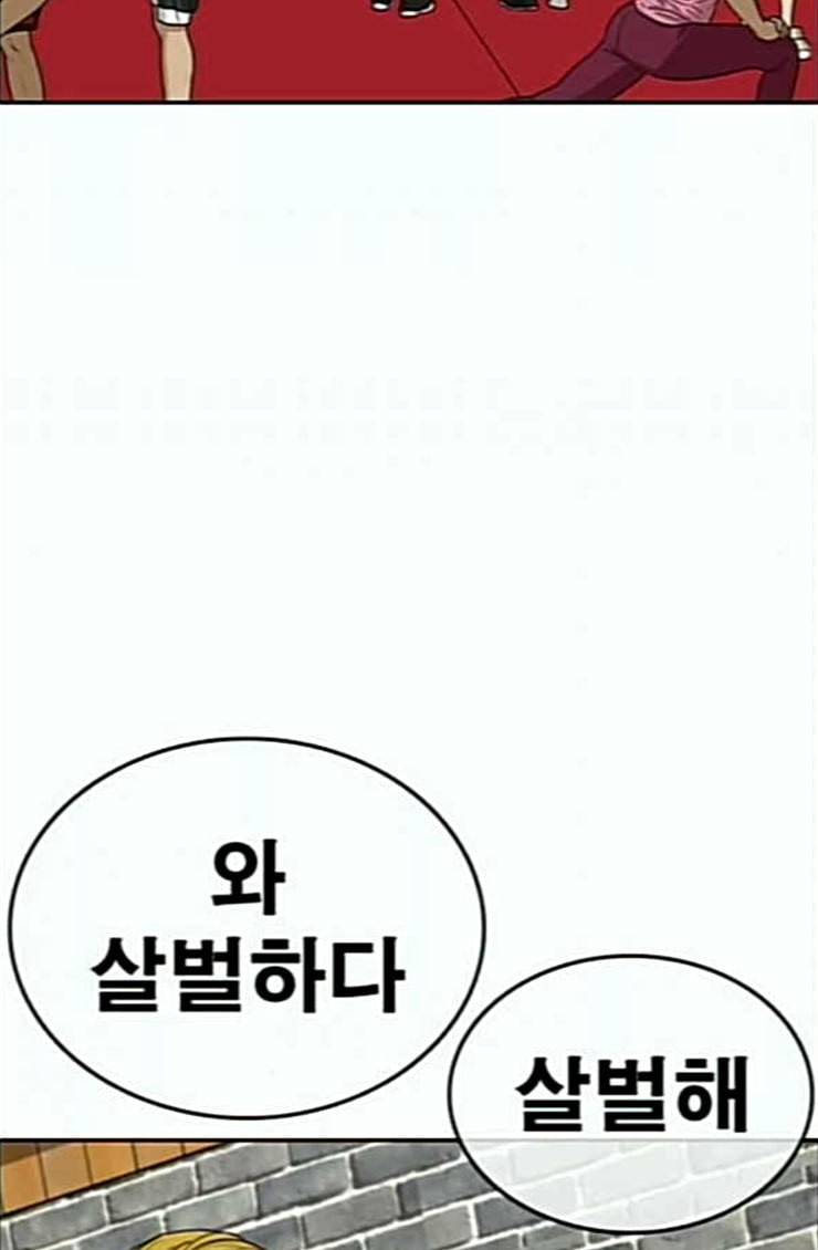 인생존망 21화 포경수술 별 거 없네 뭐 ㅋㅋ 16