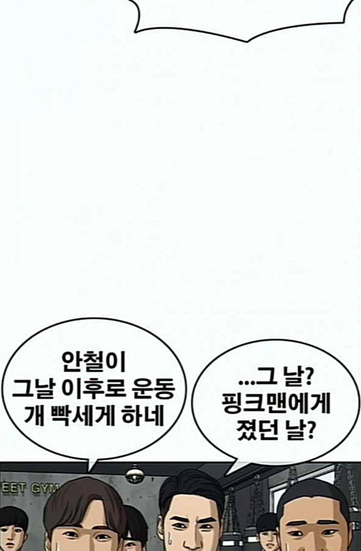 인생존망 21화 포경수술 별 거 없네 뭐 ㅋㅋ 18
