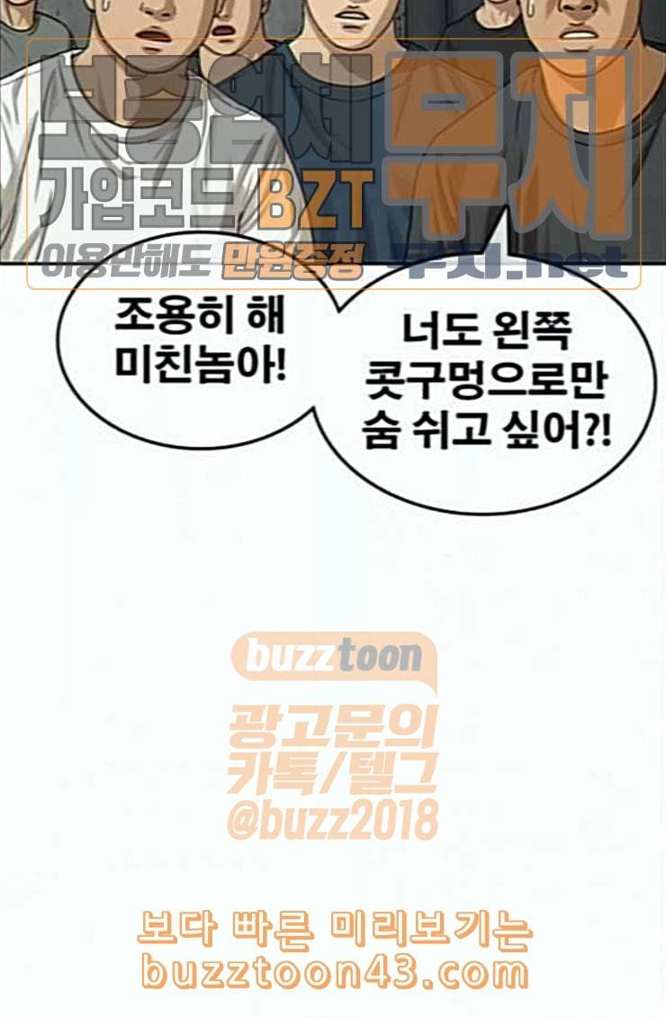 인생존망 21화 포경수술 별 거 없네 뭐 ㅋㅋ 19