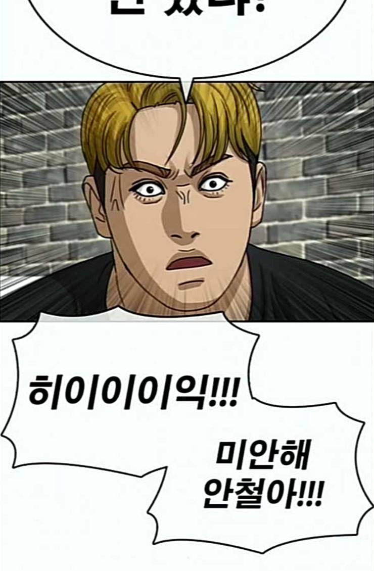 인생존망 21화 포경수술 별 거 없네 뭐 ㅋㅋ 21