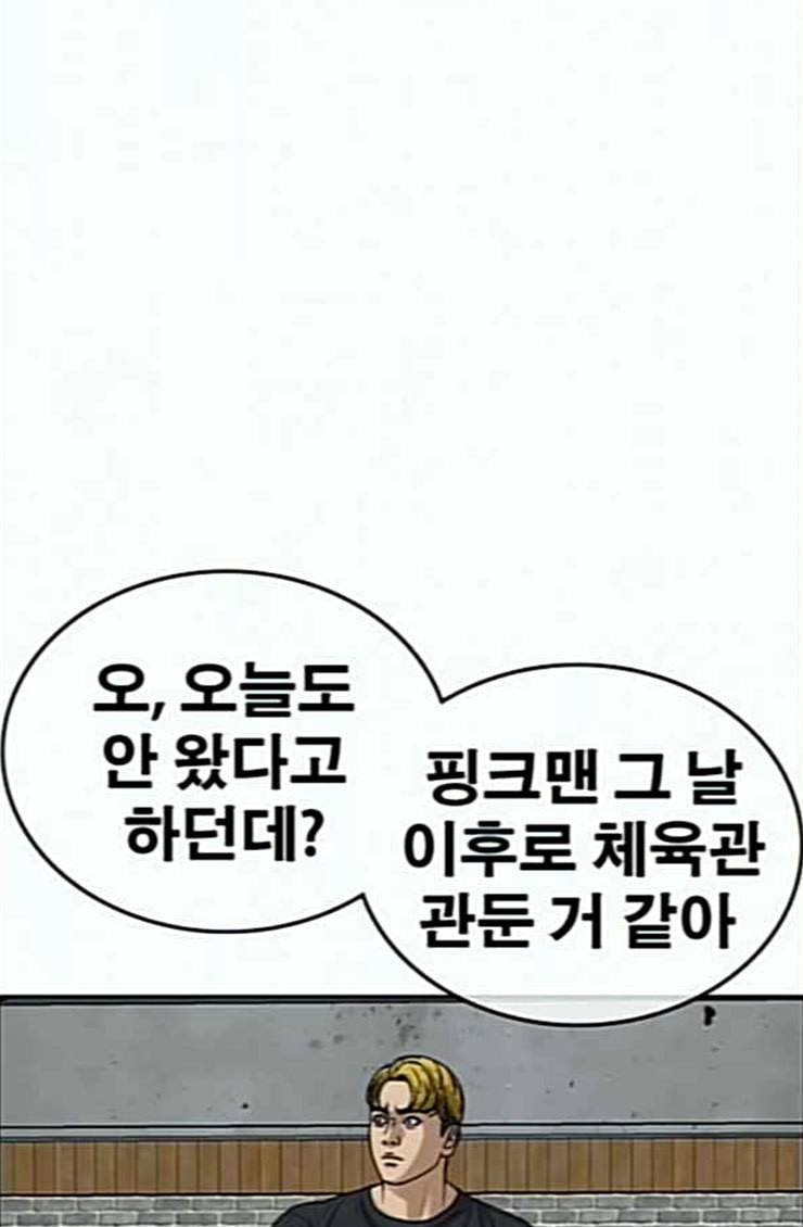 인생존망 21화 포경수술 별 거 없네 뭐 ㅋㅋ 22