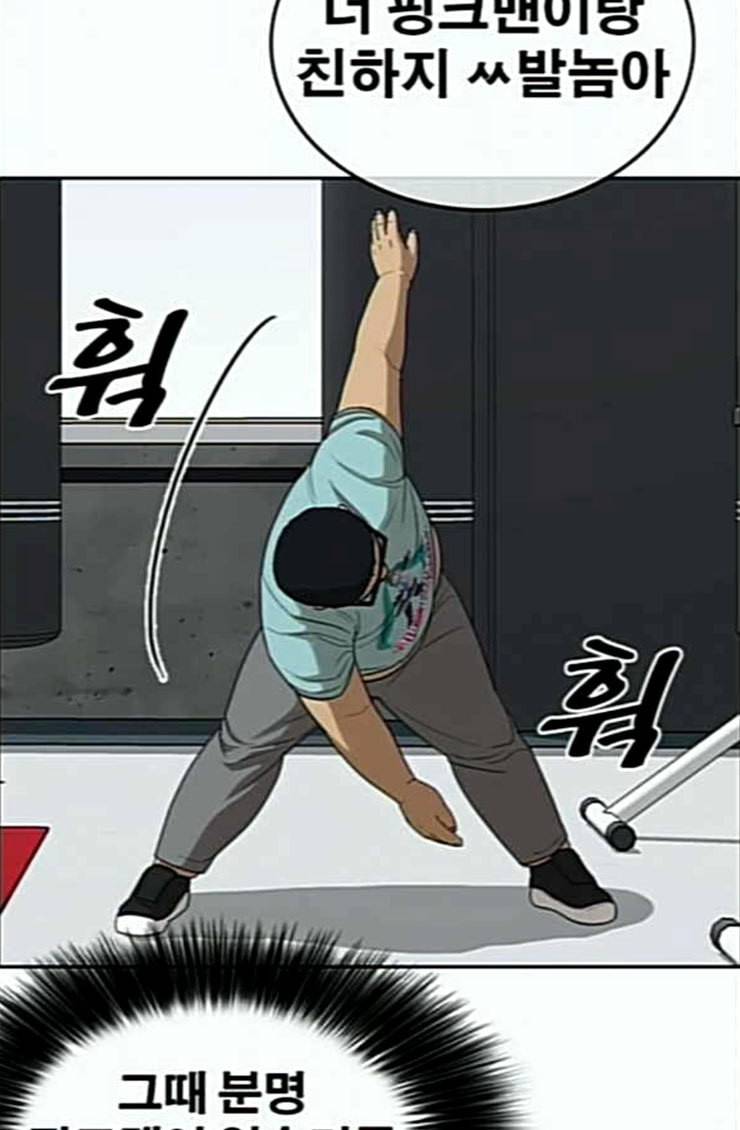 인생존망 21화 포경수술 별 거 없네 뭐 ㅋㅋ 27