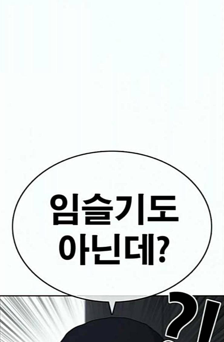 인생존망 21화 포경수술 별 거 없네 뭐 ㅋㅋ 30