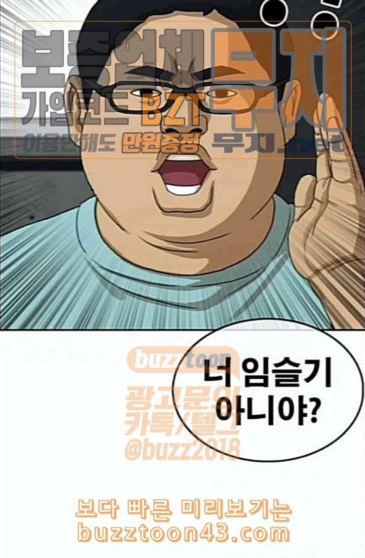 인생존망 21화 포경수술 별 거 없네 뭐 ㅋㅋ 31