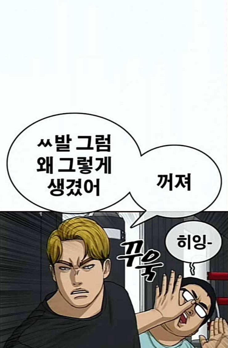 인생존망 21화 포경수술 별 거 없네 뭐 ㅋㅋ 32