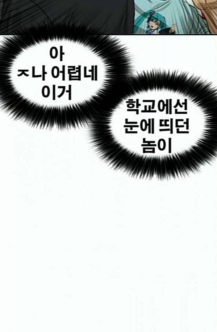 인생존망 21화 포경수술 별 거 없네 뭐 ㅋㅋ 33