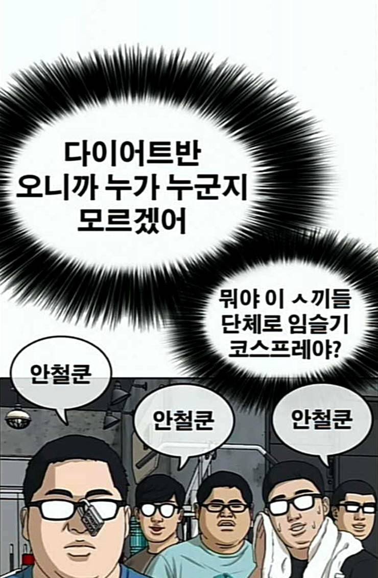 인생존망 21화 포경수술 별 거 없네 뭐 ㅋㅋ 34