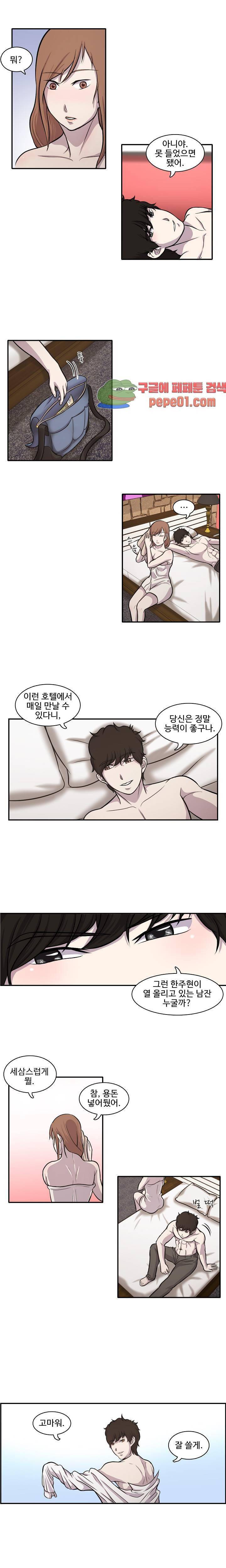 빵과 밥에 관한 진실 5화 1