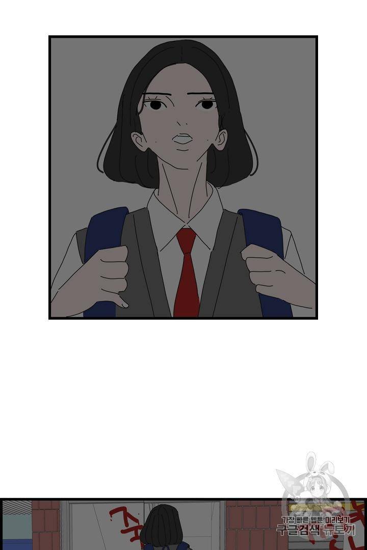 아무것도 하고 싶지 않아 82화 2