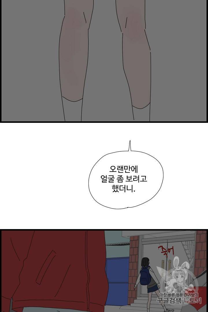 아무것도 하고 싶지 않아 82화 4