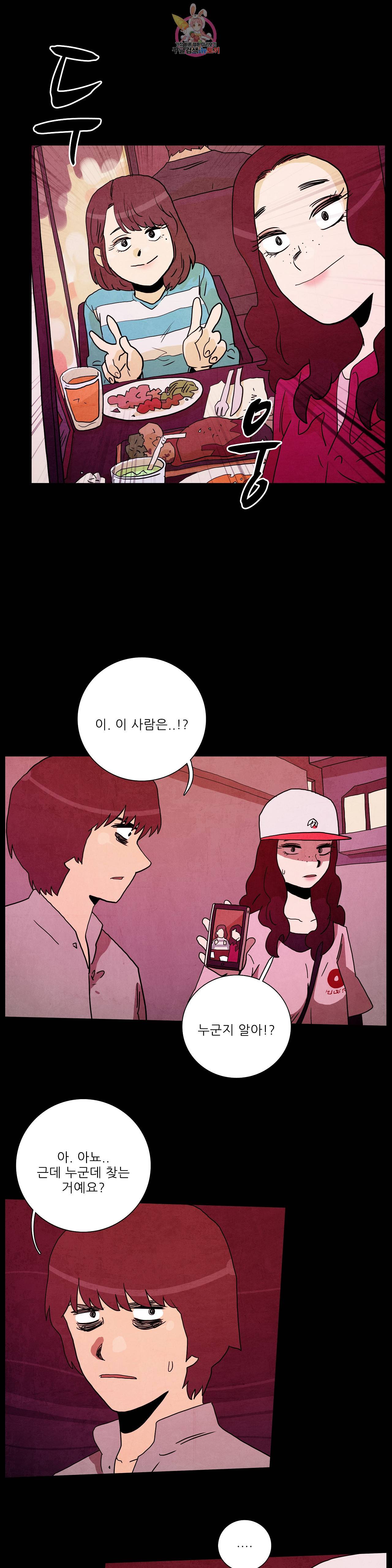 섹소시스트 8화 동업 2