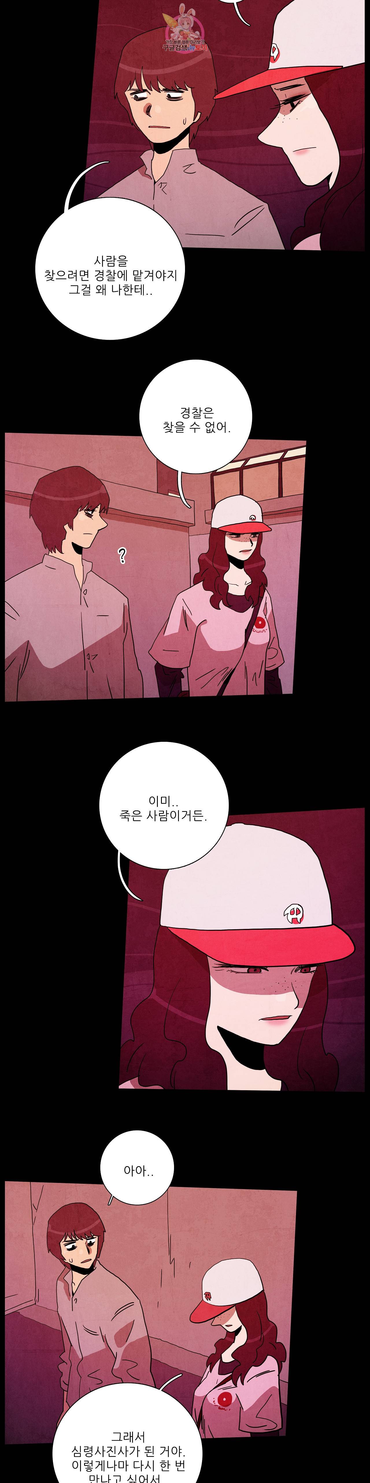 섹소시스트 8화 동업 3