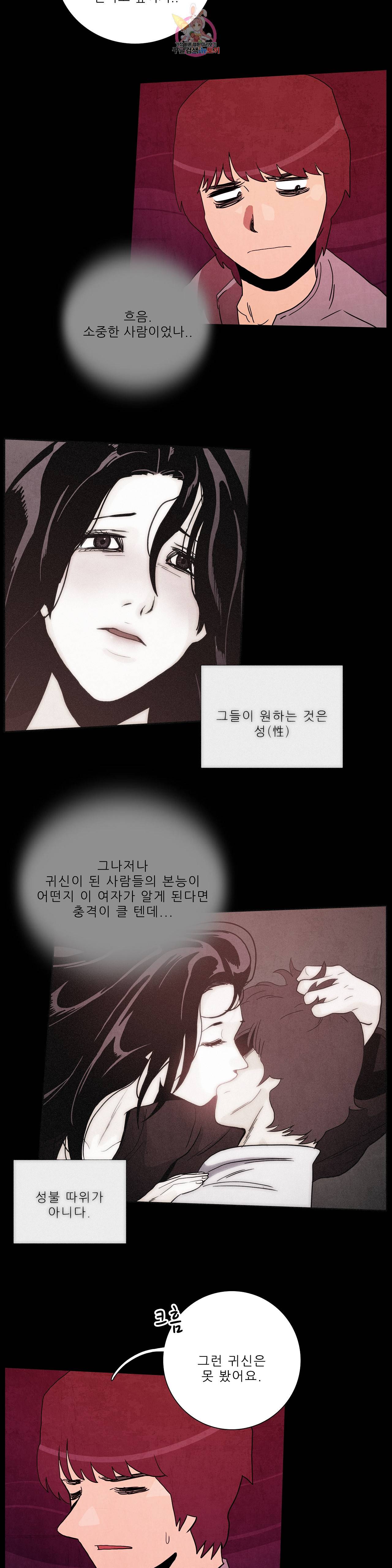 섹소시스트 8화 동업 4