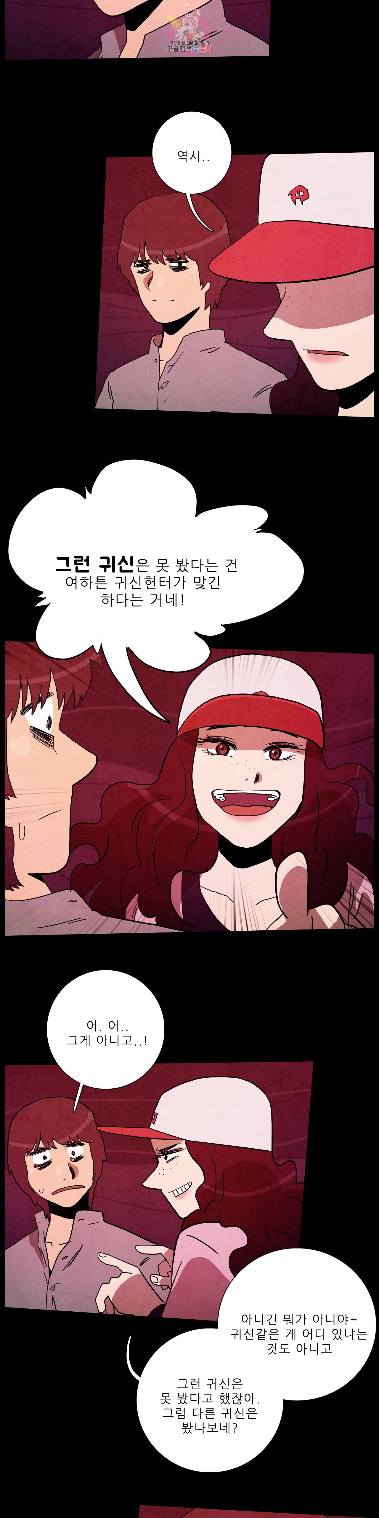 섹소시스트 8화 동업 5