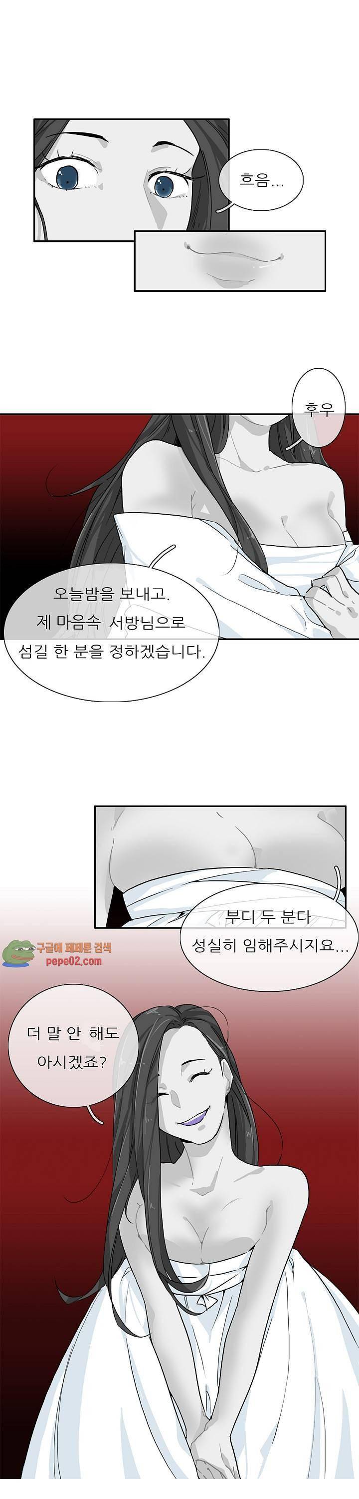 귀접 7화 1
