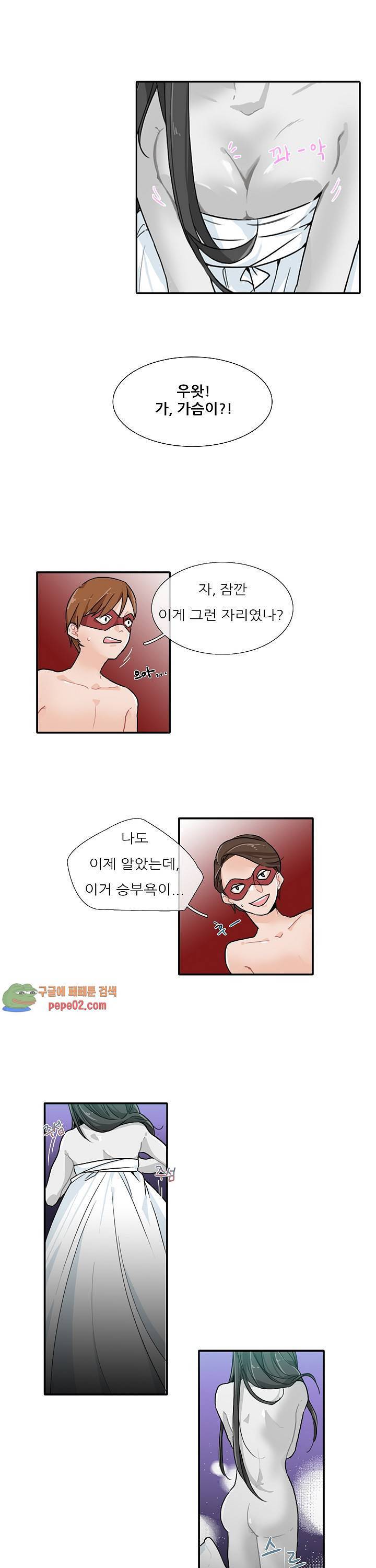귀접 7화 2