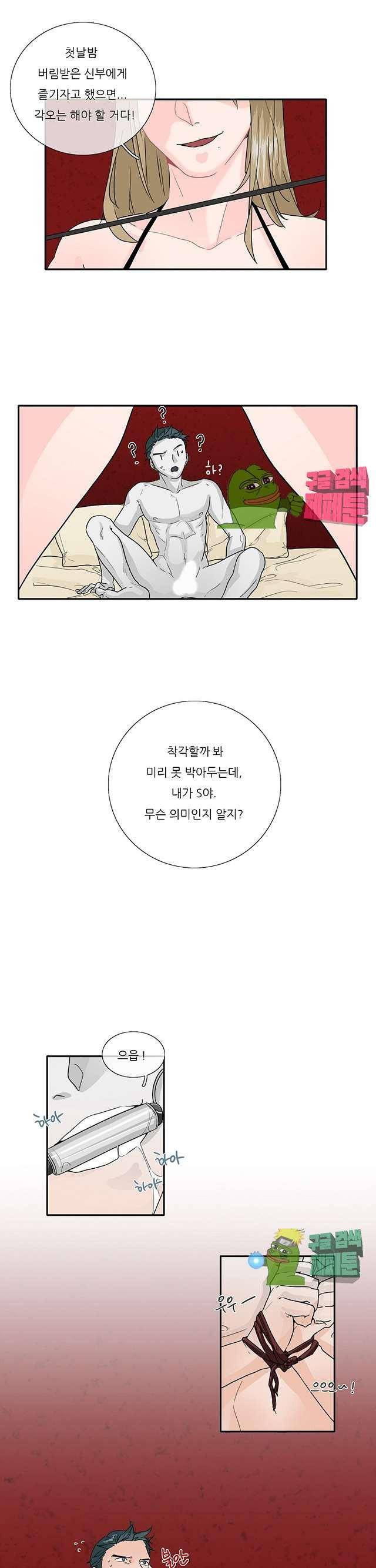 귀접 12화 1