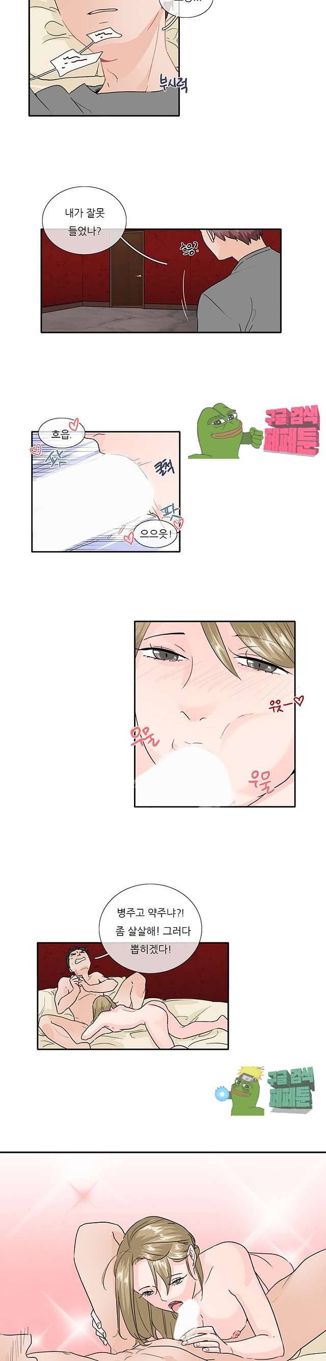 귀접 12화 3