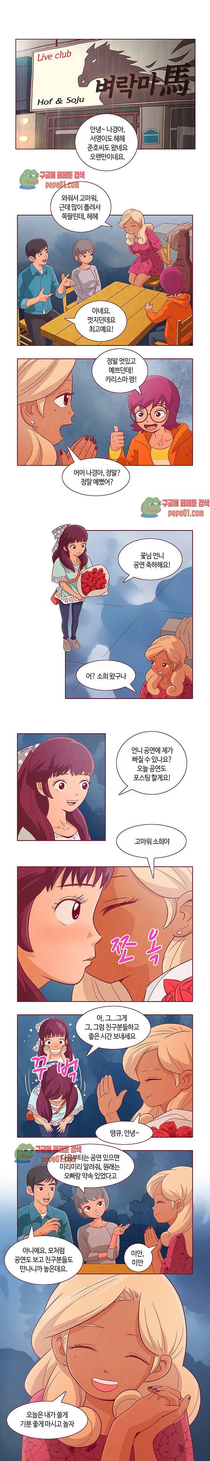진짜 진짜 하고싶은 그것 2화 2