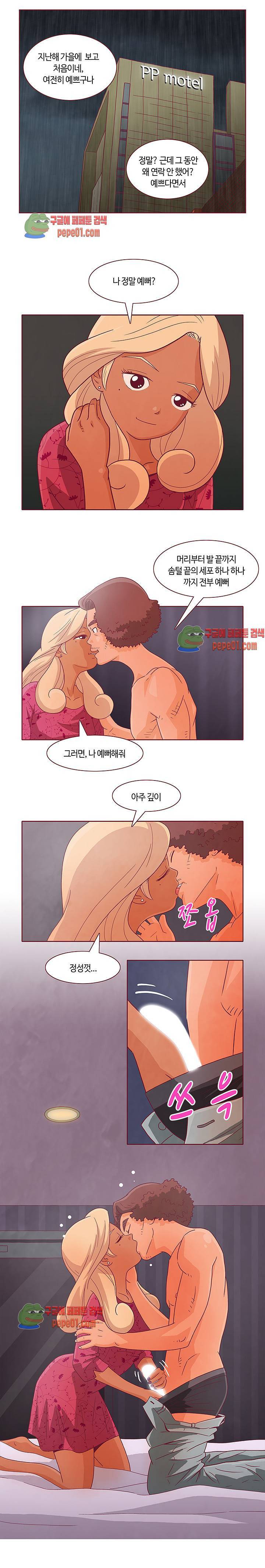 진짜 진짜 하고싶은 그것 2화 5