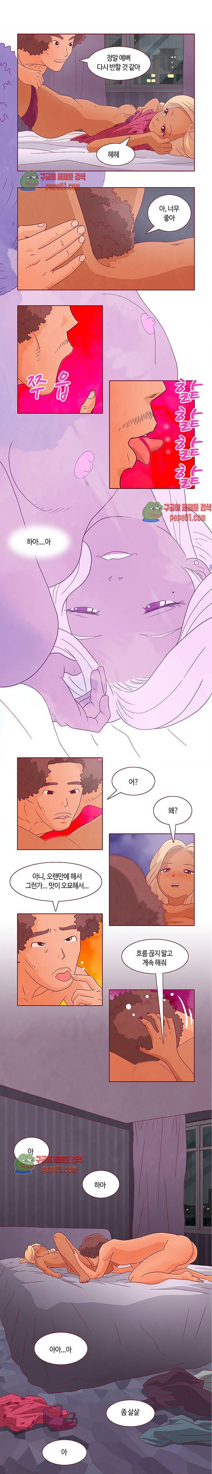 진짜 진짜 하고싶은 그것 2화 6