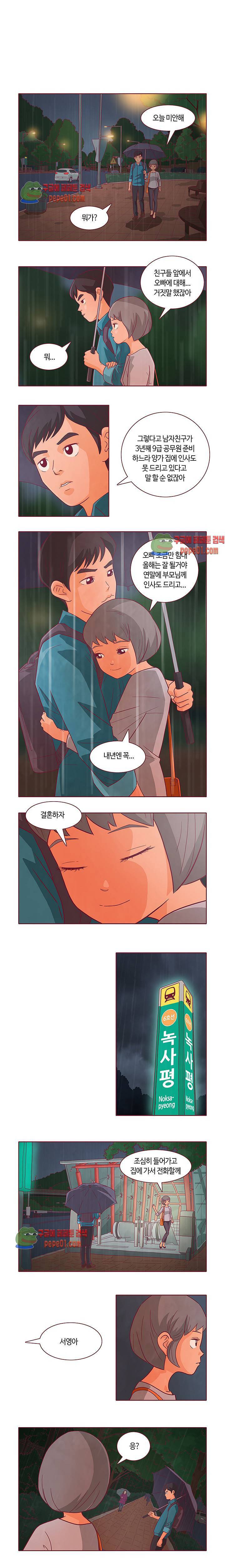 진짜 진짜 하고싶은 그것 2화 7