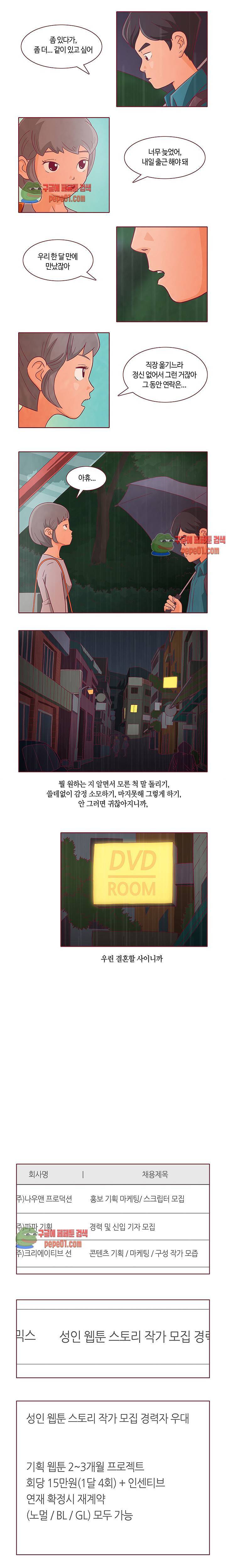 진짜 진짜 하고싶은 그것 2화 8