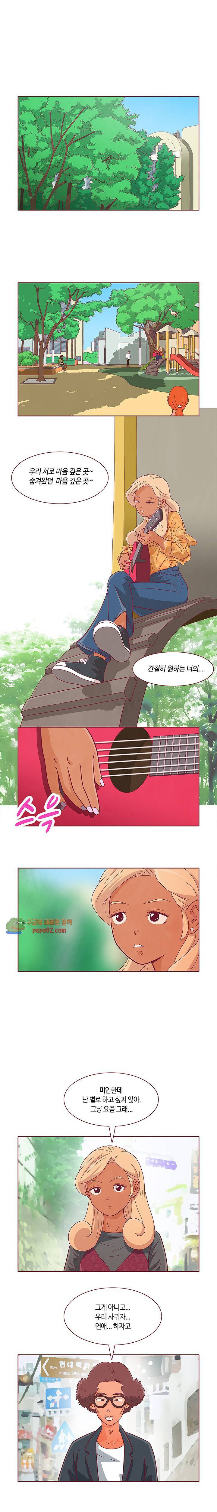 진짜 진짜 하고싶은 그것 7화 2