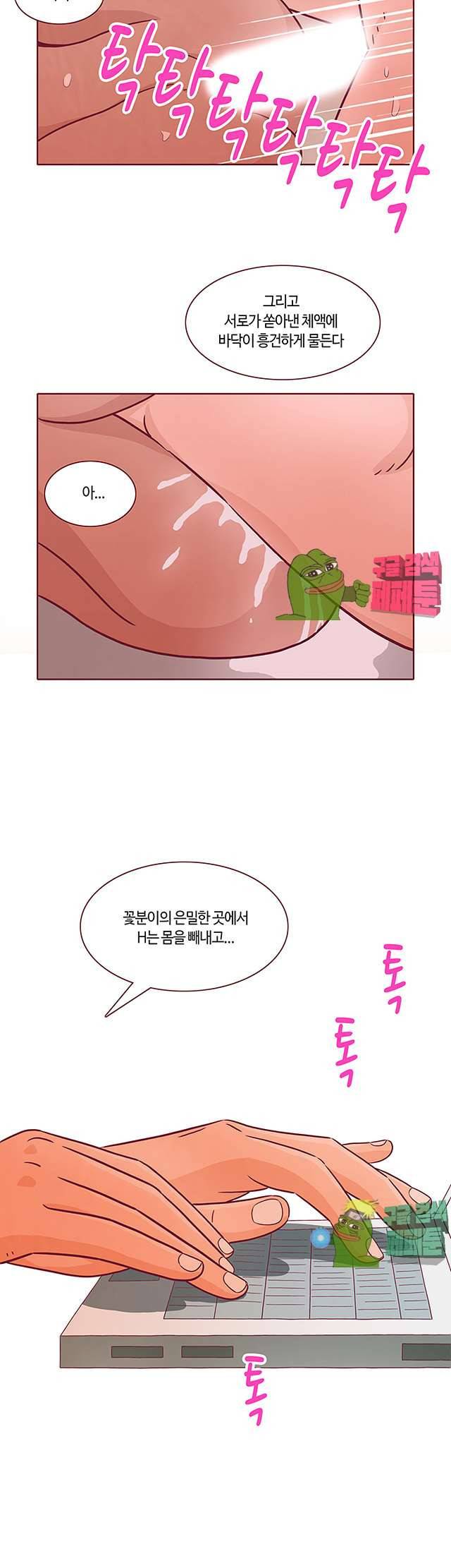 진짜 진짜 하고싶은 그것 13화 12