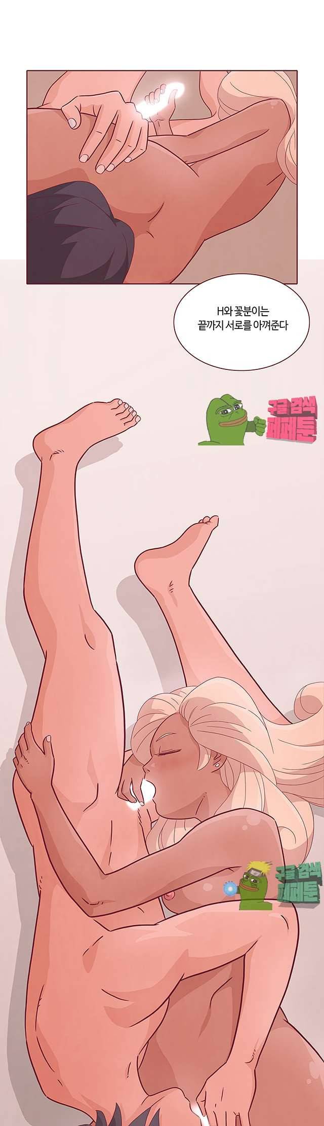 진짜 진짜 하고싶은 그것 13화 13