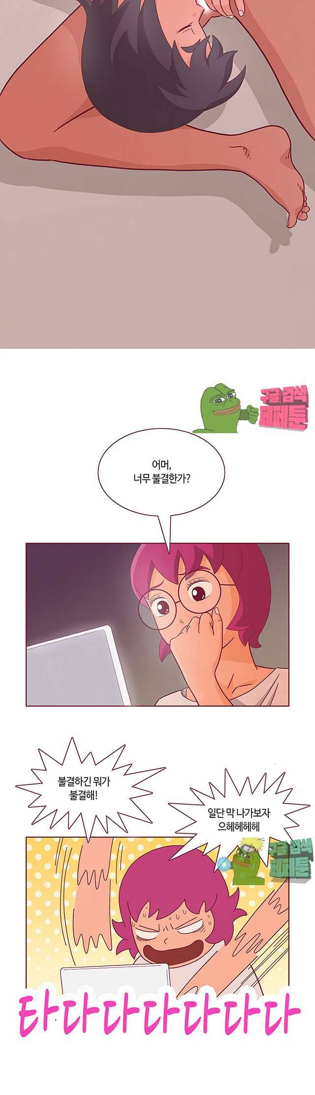 진짜 진짜 하고싶은 그것 13화 14